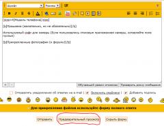 Прикрепленное изображение